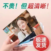 打印相片 照片沖印 照片放大 相片沖印高清打印 照片牆 洗照片 洗相片  照片沖洗 3 4 5 6 7禮物 照片寶寶照片