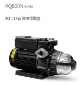 【川大泵浦】木川馬達 KQ-800N 靜音恆壓不生鏽加壓機 (1HP塑鋼型) KQ800N 可合大井TQ800B
