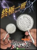 🌟特價🌟 龍紋鏊 終極一班 4 吊飾 汪大東 終極一家 終極三國 阿瑞斯之手 石中劍 武器 道具 七龍珠 一番賞