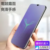 Y20S 滿版霧面保護貼 Vivo Y20 Y21 Y21S Y50 Y19 Y17 Y15 Y12 9H玻璃貼