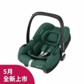 逗奇寵物創意生活館 【 MAXI-COSI 】CabrioFix-i-Size (Tinca) 新生兒提籃(0-18M)