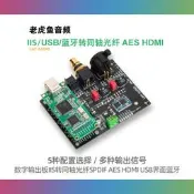 限時下殺數字音頻輸出板I2S轉同軸光纖SPDIF AES HDMI USB界面藍牙QCC5125