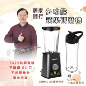 果汁機 LAPOLO 多功能蔬果研磨機 LA-3290 榨果汁機 研磨機 可加購 隨行杯