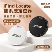 【全新雙系統】iFind Locate 雙系統全球定位器 尋物器 Airtag 定位器 一年保固 追蹤器 蘋果 安卓