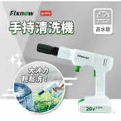 強強滾p 小米有品 Fixnow200E 手持鋰電高壓清洗機單電款 洗車神器