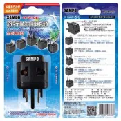 【全新未用】SAMPO聲寶《全球通用型》旅行萬用轉接頭-黑色 EP-UF1C（2千萬責任險保證安全）萬國插頭、旅遊、出國