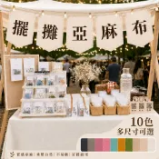 【台灣現貨】棉麻桌布 桌巾 天然亞麻布 厚純色棉麻布 萬用家居布 純色背景布 純色麻布 ins拍照 市集擺攤 文青天然風