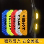 臺灣出貨車門防撞警示貼 OPEN貼 車門 開門警示貼 車門開啓防撞貼 安全警示反光車貼 4片裝 汽車反光貼紙 車門 防撞
