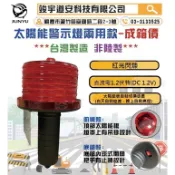 工廠直營 台灣製造 (含稅)太陽能警示燈-握把+L片兩用型 一箱50顆專區 LED警示燈 交通錐 連桿 警示燈