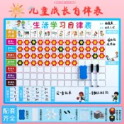 成名在望 兒童自律表 兒童成長自律表好習慣養成行為打卡計劃表小學生記錄時間管理作息板寶寶積分獎勵貼紙生活學習磁性墻貼 【CM661】