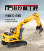 木語家居 兒童挖掘機 遙控挖土機 電動挖掘機 兒童挖掘機玩具車工程車大型挖土機模型男孩寶寶勾機挖挖機玩具【MJ25559】