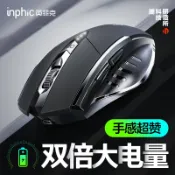 設彩品牌旗艦店 無線滑鼠/藍芽滑鼠 英菲克PM6無線滑鼠藍芽三模無限充電靜音無聲辦公游戲電競適用華為平板ipad聯『XY30038』
