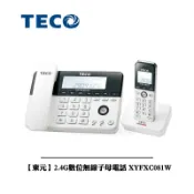 【東元】2.4G數位無線子母電話 子母機 親子機 無線電話 XYFXC081W