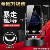  金屬新版 寶可夢搖步器 寶可夢刷步機 刷步器防磁升級款 速防磨降噪音 永動機