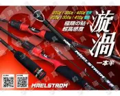 ★臨海釣具旗艦館★24H營業 /POKEE 太平洋 漩渦 船釣鐵板竿 200克~400克 直柄鐵板竿 槍柄鐵板竿