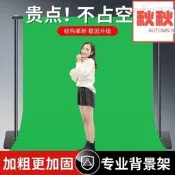 　隱藏景架間景牆綠幕摳圖摳像拍照攝影飾置支架
