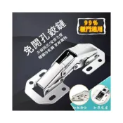 (店+)🔧免打孔鉸鏈 櫥櫃合頁鉸鏈 櫃門青蛙鉸鏈 免開孔鉸鍊 緩衝鉸鏈 合頁鉸鏈 彈簧鉸鏈 阻尼液壓
