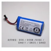 科沃斯Ecovacs電池D36A D36B DA5G DA611 DB35 DA60 DA5G 美國隊長DEEBOT電池