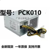聯想10針電源 PCK010 HK600-11PP 500W HK850-53PP 750W M930T[領邦五金配件]
