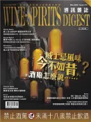 【灰熊iREAD】酒訊雜誌NO．214