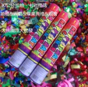 桃園批發王煙火~30公分氣壓式彩花炮 婚禮小物 拉炮 彩帶 禮賓花