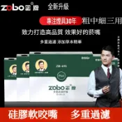 ZOBO正牌菸嘴 香煙濾嘴 硅膠軟咬嘴 粗中細三用 一次性嘴 過濾器