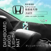 支架王 ㊣台灣製【後擋】避光墊 遮陽毯 遮光墊 專車專用 本田 HONDA CIVIC 喜美9代 喜美九代 K14 後檔