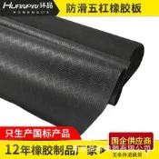 防滑五槓橡膠墊五槓紋耐磨防水工業用地墊減震抗疲勞