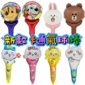 台灣現貨✦哈囉派對✦【卡通手持氣球棒】烏薩奇氣球棒 汪汪隊氣球棒 吉伊卡哇氣球棒 造型氣球 鋁箔氣球 氣球派對
