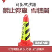 禁止停車 三角錐 交通錐 反光錐 警示路錐 安全路障 工程警示錐 雪糕筒 四方柱 四方錐 190-RYB650