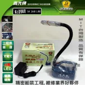 尚光牌[發票]SK168L-48 LED工作燈,底部磁鐵吸著,2026充電式專業工作燈必備,超取3台