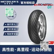 【超值優惠】德國象牌ROADTEC 01半熱熔機車輪胎適用運動摩旅110 140/70-17