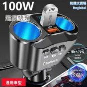 和購大賣場 【一拖三快充】車載充電器 QC3.0快充 點菸器 MP3播放器 藍牙接收器 U盤播放器 多功能轉換器 汽車充電頭 兼容所有車型