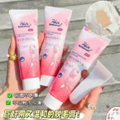 現發 除毛膏 私密處除毛 脫毛膏 脫毛 私密除毛 私密處脫毛 私密除毛膏 臉部除毛 腋下除毛 男士除毛 除毛噴霧  FK