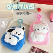 卡通俏皮帕恰狗毛絨零錢包可愛小錢包ins網紅公仔迷你三麗鷗錢包