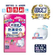 來復易防漏安心復健褲XL號12片