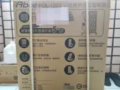 Abee 快譯通 POL-1202 12片油葉式電暖器 全新未拆