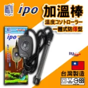 蝦兵蟹將【台灣T&F-同發】IPO 智慧型控溫器(25W/50W/100W/200W/300W)【一組】加溫棒 加溫器