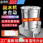 書蔡脫水機脫油機食品菜餡酒糟甩水深氣傷勇不銹鋼藥渣涼茶脫水機