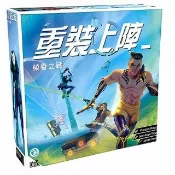 【狗吠火車】重裝上陣:榮耀之戰(大逃殺吃雞桌遊)
