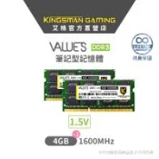 【AITC】DDR3 8GB(4GBx2) 1600 SODIMM 雙通道 筆記型記憶體(1.5V)