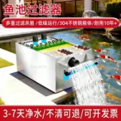 不鏽鋼魚池過濾器水循環系統大型錦鯉淨化庭院室外水池外置過濾箱*7.27