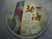 普洱茶 茶博士家   喬木老生餅普洱茶