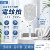 *安寶 *充電式三層網捕蚊拍 強力電蚊拍 電量顯示 LED燈照明  AB-9922【內附18650電池】【蘑菇生活家電】