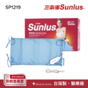 點點蜜 Sunlus三樂事暖暖熱敷墊(大)-SP1219-醫療級