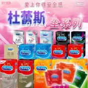 【Durex 杜蕾斯保險套】air 潤滑裝 安全套 衛生套 避孕套 綜合裝  超薄 保險套【LD1027】