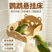 【實木】鸚鵡睡床 鳥窩 三件套 四季休息平台 籠內造景 懸掛床 吊床 小太陽 鸚鵡鳥籠