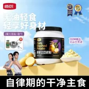 燕麥馬鈴薯泥粉低脂抗餓速食沖泡即食健身運動瑜伽