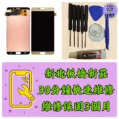 Samsung 三星 Galaxy A9 2016 螢幕 a9 SM-A900 新北板橋維修 新莊 板橋車站 新埔捷運站