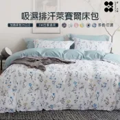 【金大器】現貨快出 3M吸濕排汗 床包四件組 床罩組 床包組 雙人 床包出清 雙人加大 兩用被 寢具 防蟎床包 韓國床包